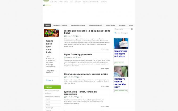 Блог компьютерной тематики. РСЯ, ГГЛ