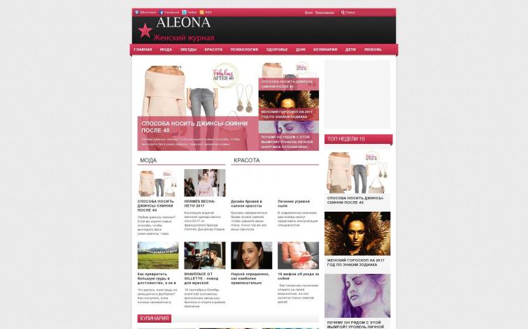 Женский портал aleona.ru