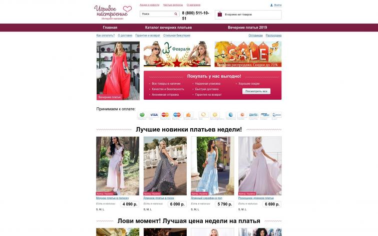 Магазин с трафиком и продажами. Женская тематика.