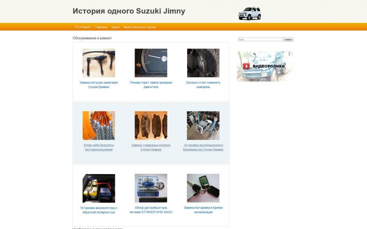 Jimny Suzuki . RU (jimnysuzuki.ru)