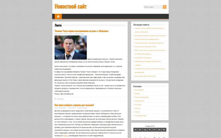 Новости