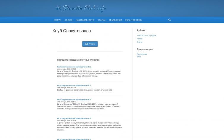 Автомобильный сайт | возраст 10 лет.