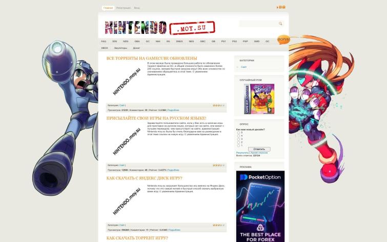 Nintendo.moy.su - известный приставочный сайт