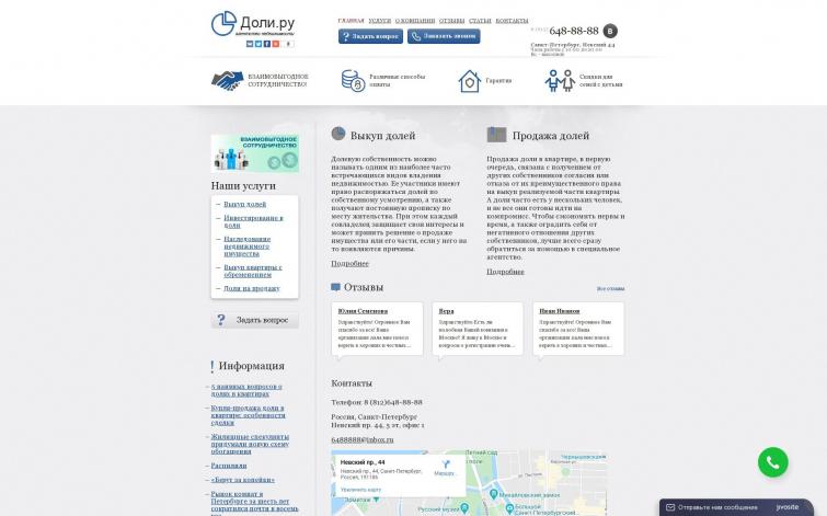 Проектирование и строительная экспертиза - сайт услуг для владельцев недвижимости