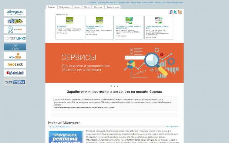 Сайт о заработке
