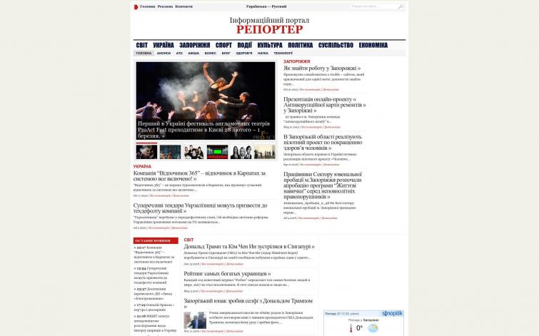 СМИ Тиц 550 доход от 10 000 трафик больше 1000 в день (Ukr.net, ЯН, ГН, ГГЛ)