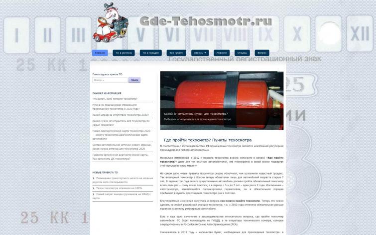 3 года, СДЛ на тему авто. Интересен как владельцам авто так и владельцам автобизнесов. Отличный вариант для развития.