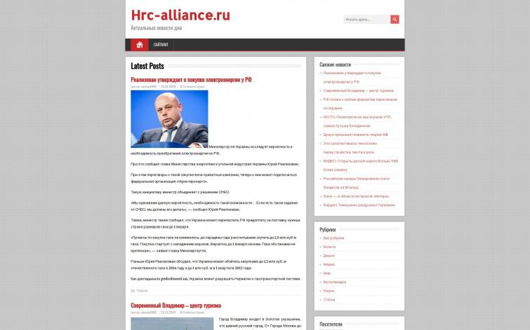 hrc-alliance.ru