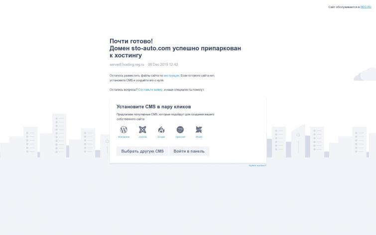 Обалденный старый домен под СТО и Авто в зоне COM. Чистый как стеклышко. Тематический