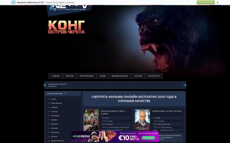 Продается красивый онлайн кинотеатр