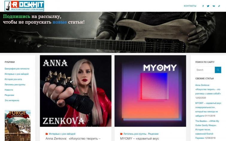 Стартап-статейник по рок-музыке, снизил цену, срочная продажа
