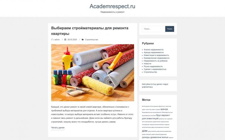 Недвижимость и ремонт (под развитие)
