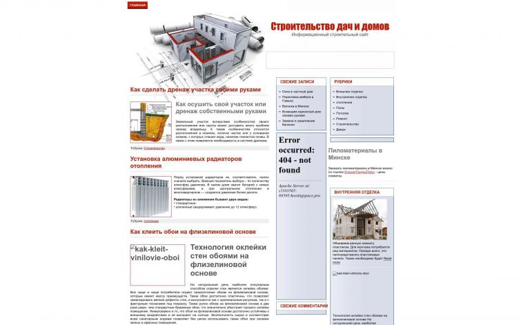 СДЛ Старт. Тематика - Строительство