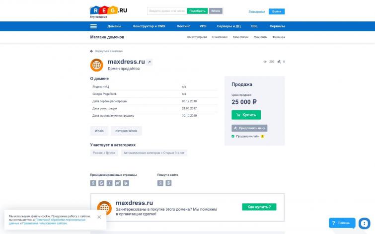 Интернет магазин одежды с большой базой постоянных клиентов