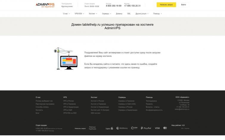 Планшеты. Тиц, инадекс Яндекса.