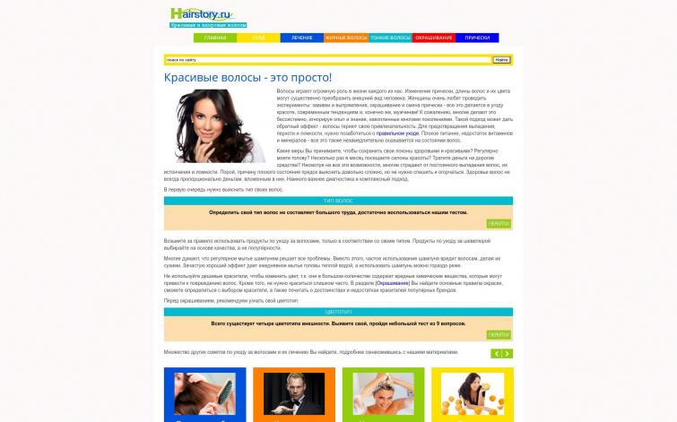 Волосы, прически, окрашивание - ТИЦ 50