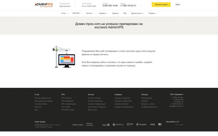 Строительство ! Автонаполнение !ТИЦ