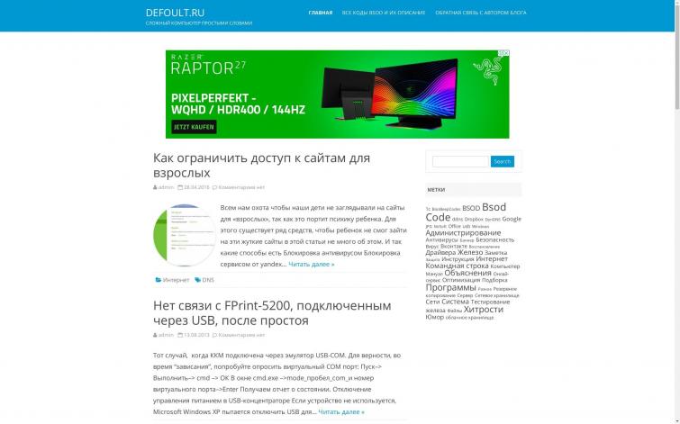 Решение компьютерных проблем, блог