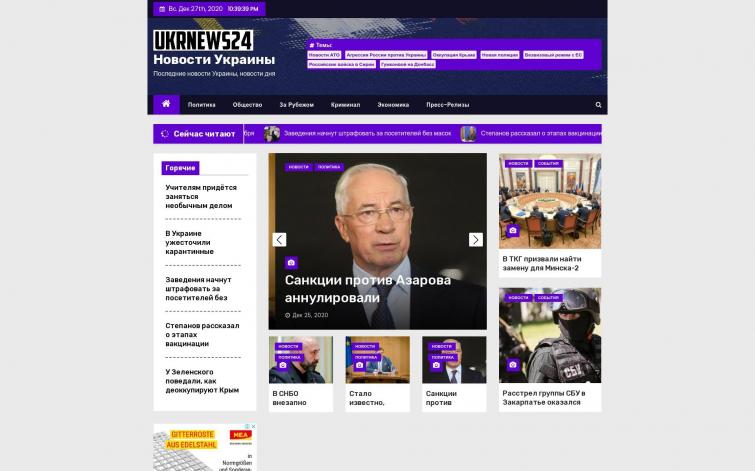 Срочно! СМИ (Украина), RU и UA версии в Яндекс Новостях, ТИЦ 400