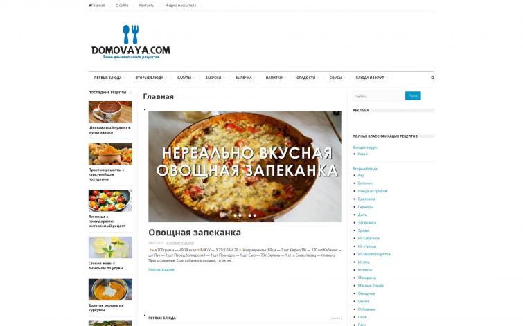 Красивый кулинарный СДЛ с ТИЦ 10 и красивым доменом с возрастом