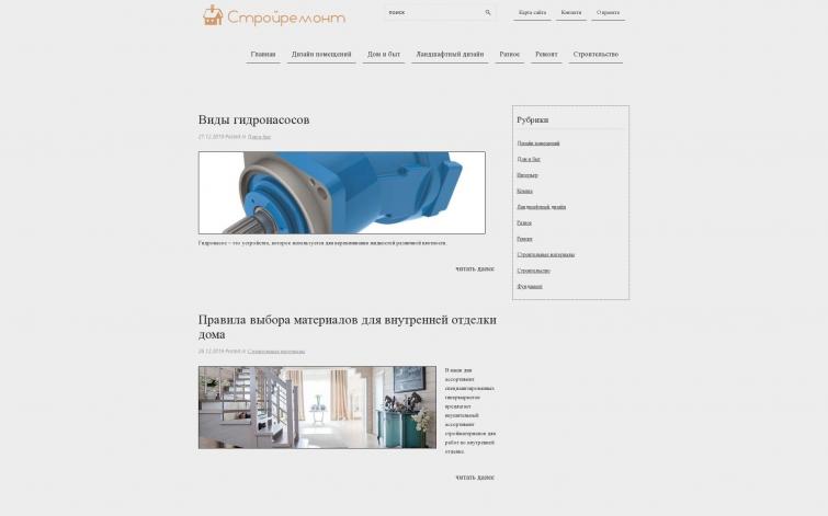 Сайт стройка ремонт под  под развитие WebArtex, Ротапост 800 руб.в месяц.