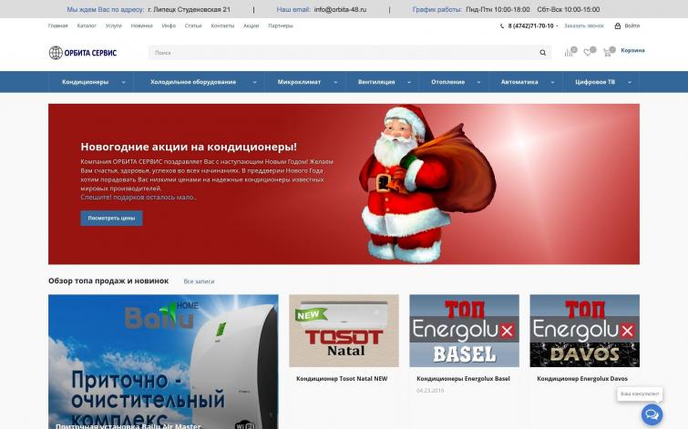 Цифровое оборудование, сайт из вебархива
