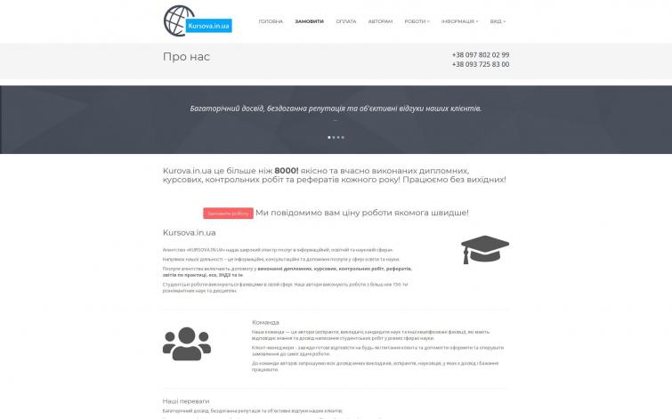 Сайт рефератов и курсовых на украинском языке