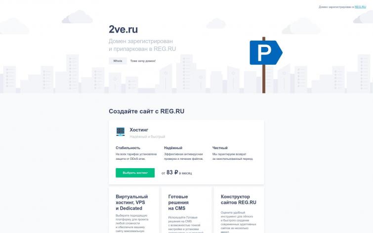 Лендинг по продаже гироскутеров с компанией Яндекс директ