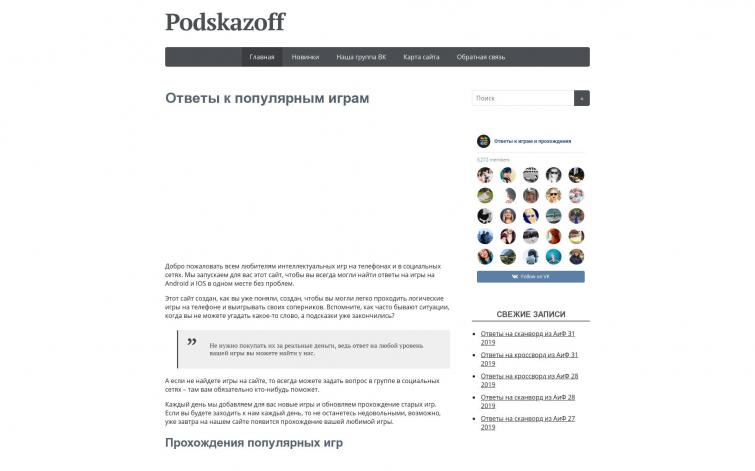 Игровая тематика, пассивный доход, адсенс