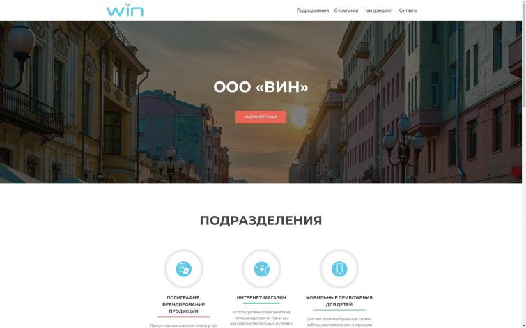 Сайт по пластиковым окнам с гибкой системой управления и обратной связью.
