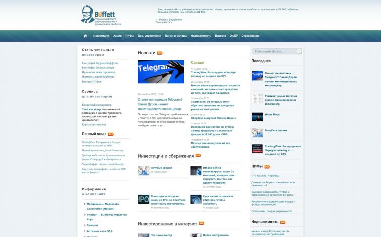 Продается сайт на тему инвестирования