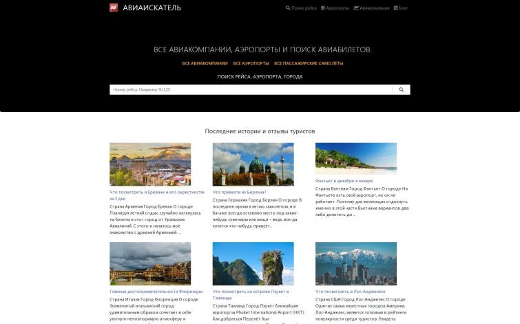 Avia.World: Авиасити-онлайн продажа авиабилетов