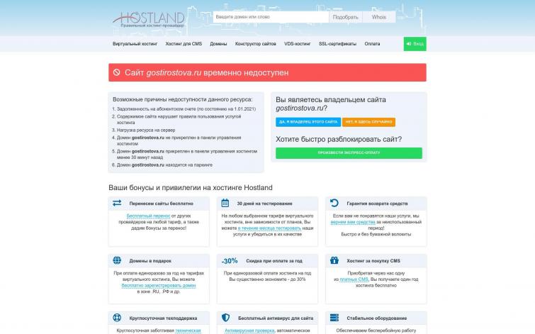Сайт квартирного отеля в Ростове-на-Дону. DMOZ