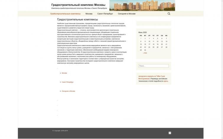 Новостной автонаполняемый сайт! Тиц=20