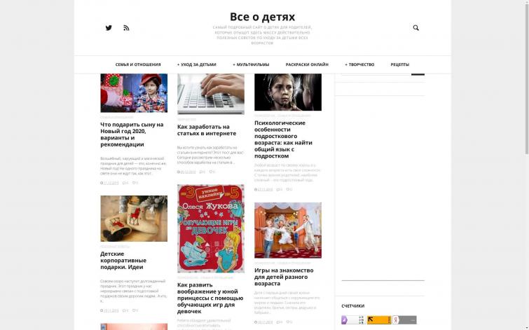 Детский портал с автонаполнением