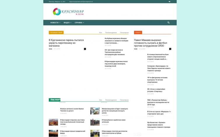 DMOZ, ТИЦ 20 - автонаполняемый сайт краснодарского края