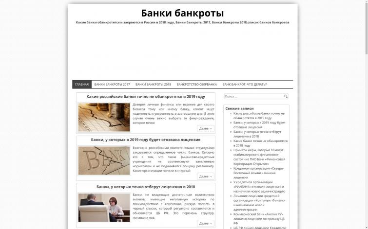 Банковская тематика, Adsense