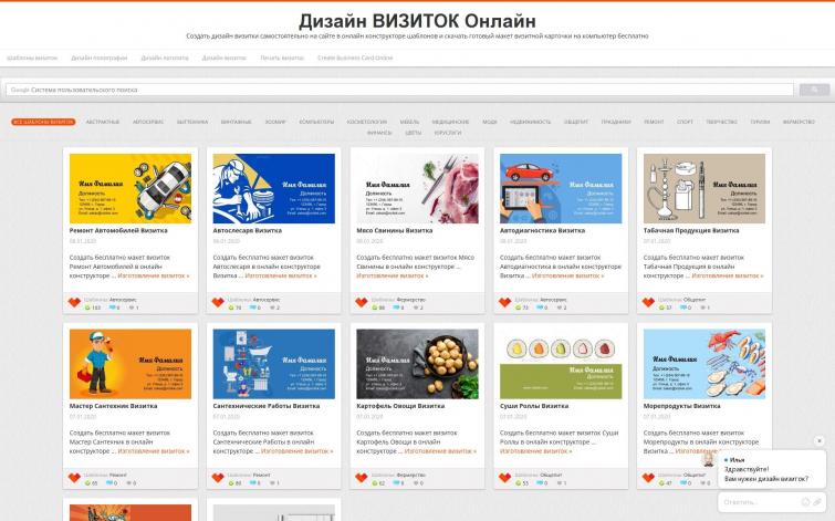 Онлайн конструктор шаблонов визиток Vizitok.com
