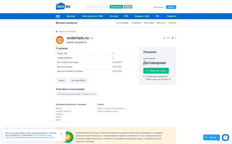 Про игру, домен точное название. Вордстат 400к