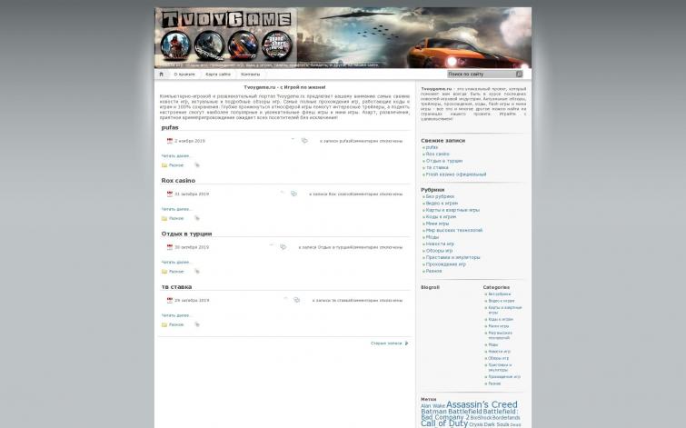 Чистый игровой портал ТИЦ 60