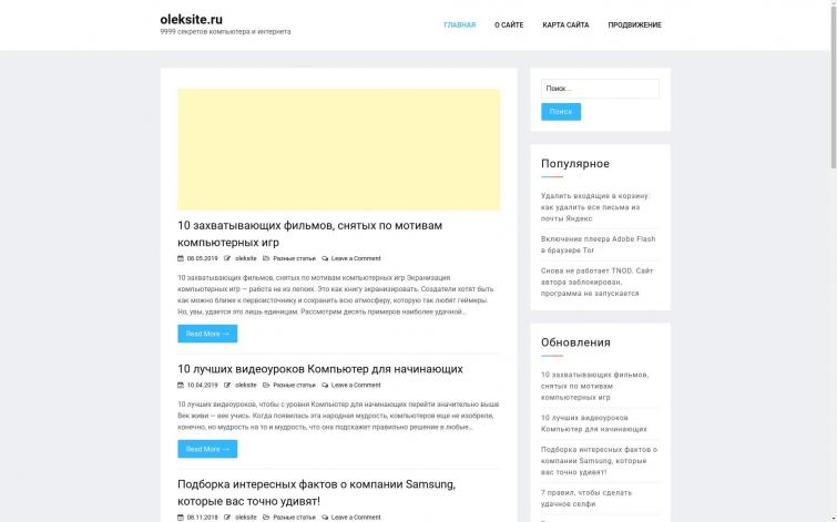 СДЛ, Интернет и компьютеры, возраст, тиц