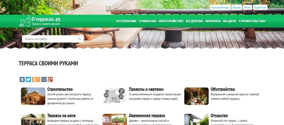 Перспективный СДЛ - домену 10 лет, уникальный дизайн (стройка: террасы, бани, веранды)