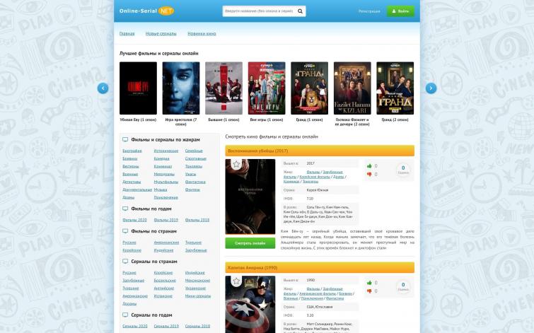 Онлайн кинотеатр. Фильмы, сериалы