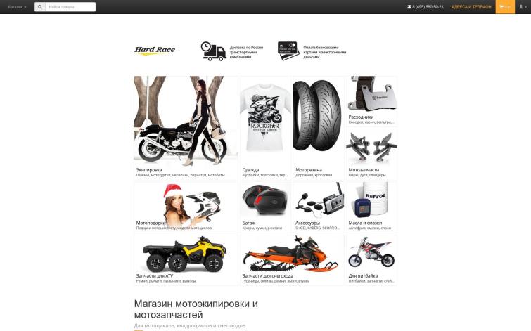 Готовый мотобизнес более 5 лет работы