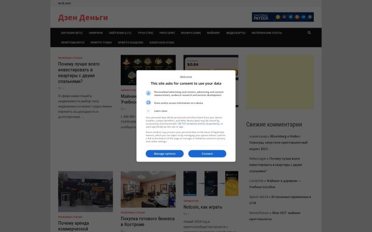 Биткоин Автонаполняемый утилиты