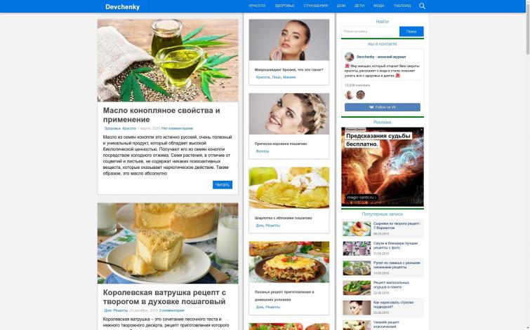 Отличный старый женский сайт