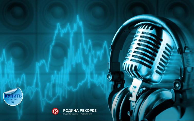 Родина Рекордс