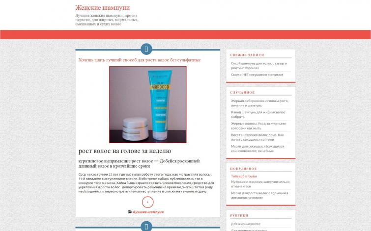 Статейник про шампуни и волосы. Пассивный доход. 520 страниц
