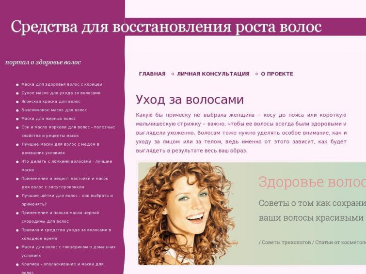 Статейник про волосы 2017. Дорогие клики в женской тематике.