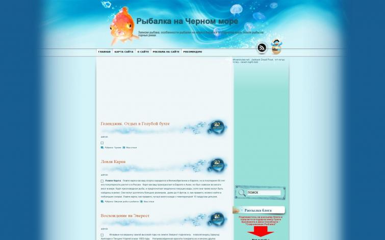 Рыбалка на Черном море, DMOZ, ГГЛ